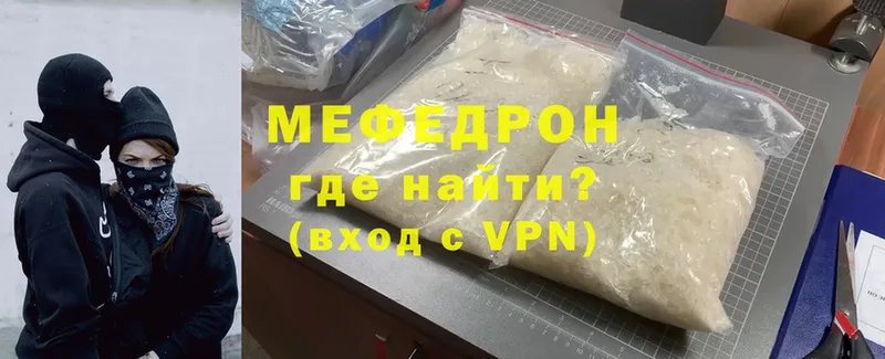 как найти закладки  Шадринск  Мефедрон VHQ 